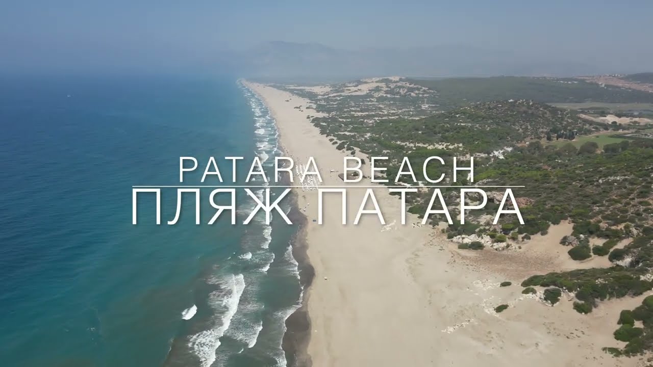 4К 🇹🇷 Turkey | Patara Beach | Relaxing Chill-Out Lounge #5 | Пляж Патара | The largest beach 18 km