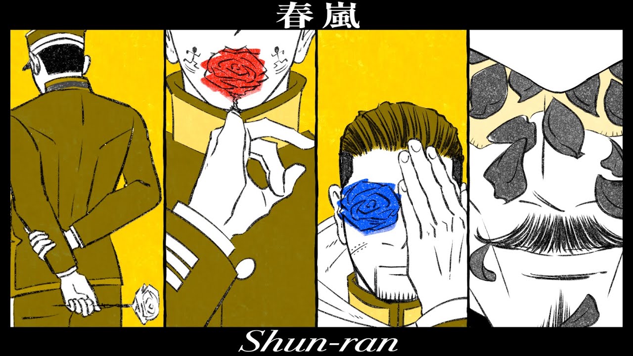 【手描き金カム】春嵐【勇/鶴/宇/尾】