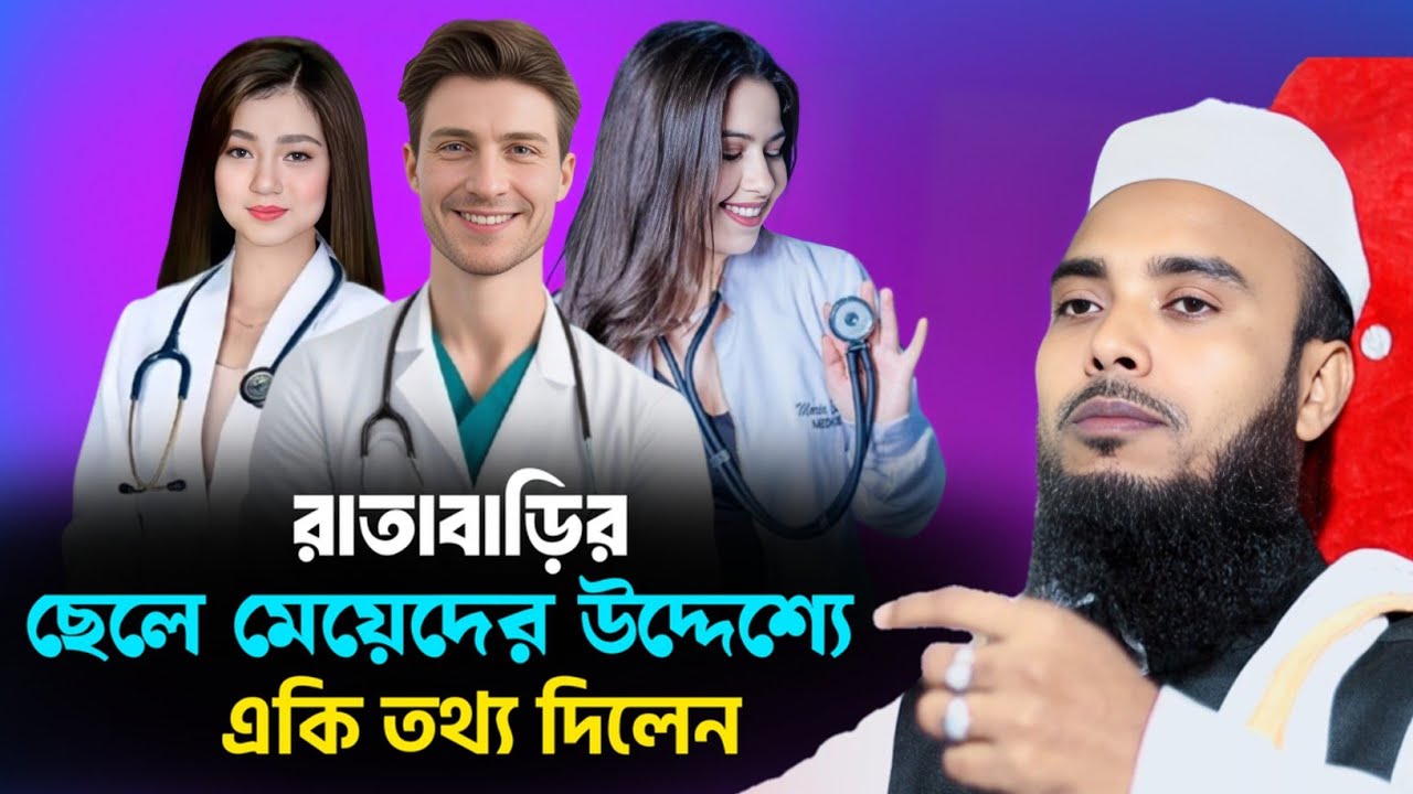 Maulana Anamul Haque Waz || Anamul Haque Saheb Waz || Anamul Haque Cyber Waz || Waz Bangla