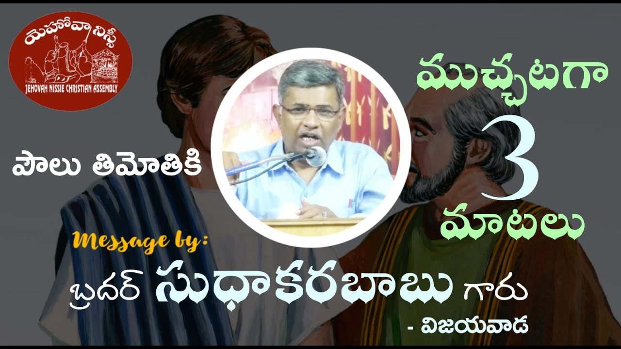 Message By PASTOR.P.Sudhakara Babu - JNCA VIJAYAWADA.