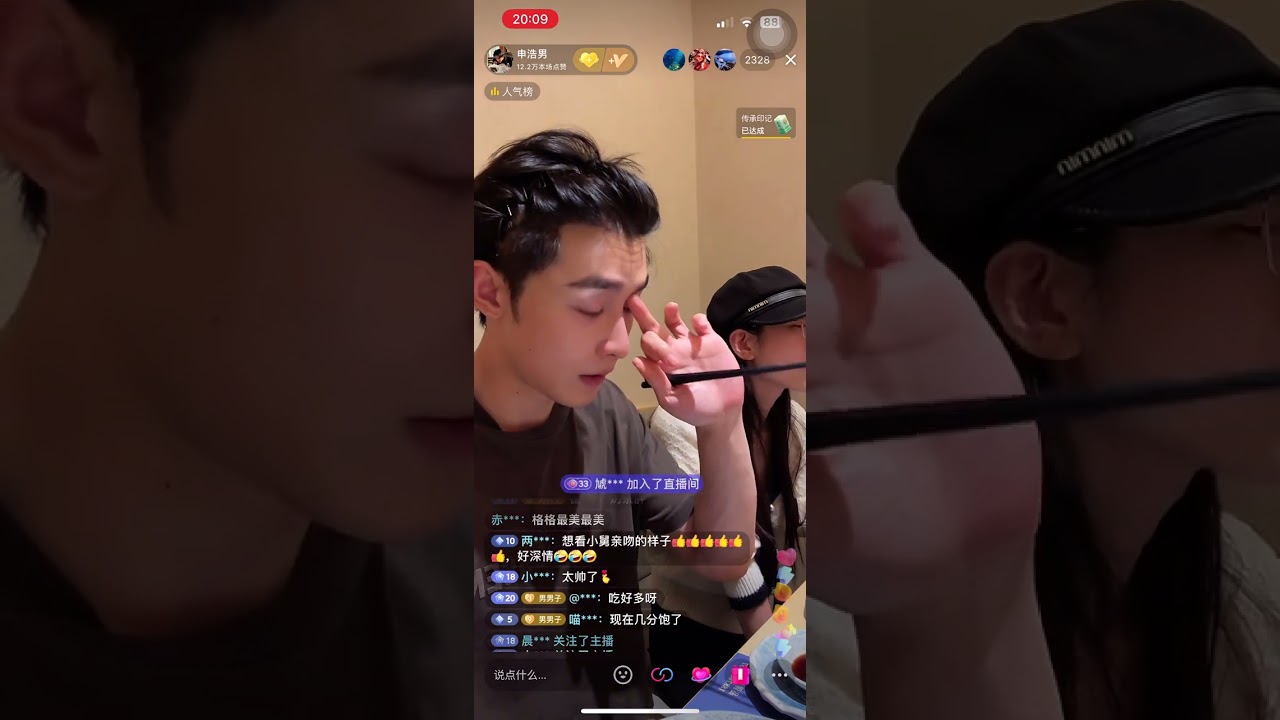 2023.11.04【申浩男直播】晚上吃自助约王格格和朋友一起 Part 2