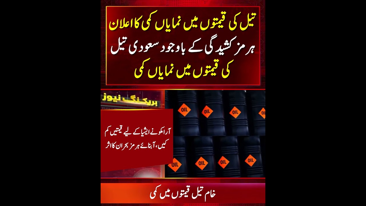 Saudi Arabia Reduces July Oil Prices for Asian Markets Despite Hormuz Strait Tensions