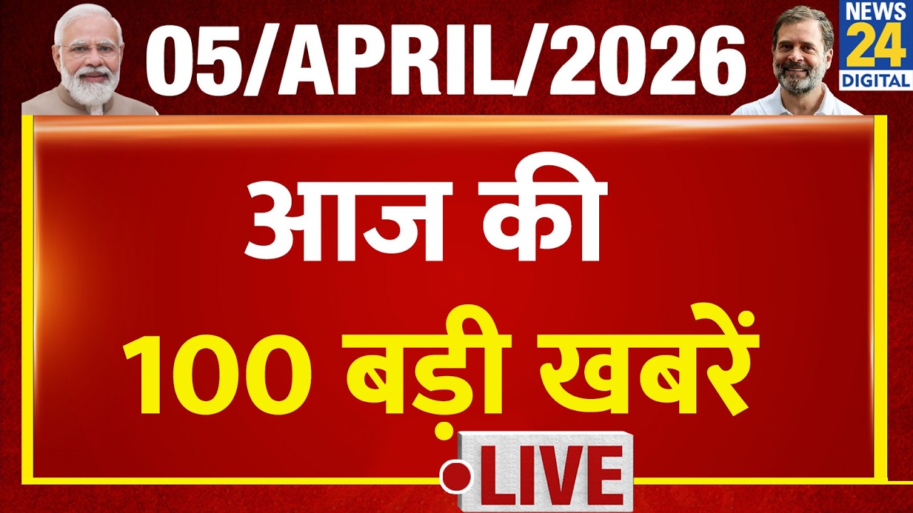 Top 100 News of the Day | News Shatak | 5 April 2026 | Modi | Rahul | Trump | LPG | Mamata