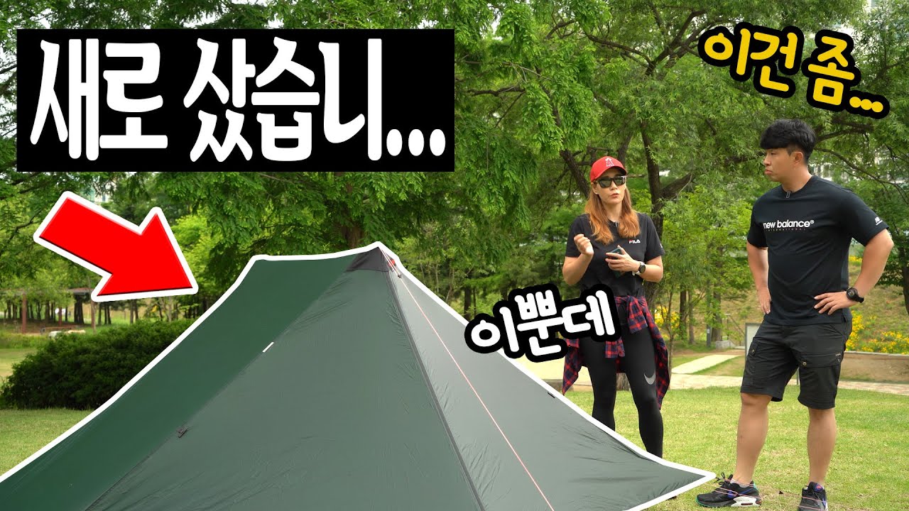 텐트에 93만원을 태워? 도대체 왜 이렇게 비싼거지?│비싼값 할까?│백패킹 텐트 리뷰 미니멀 캠핑 장비 │힐레베르그 아나리스 Hilleberg Anaris