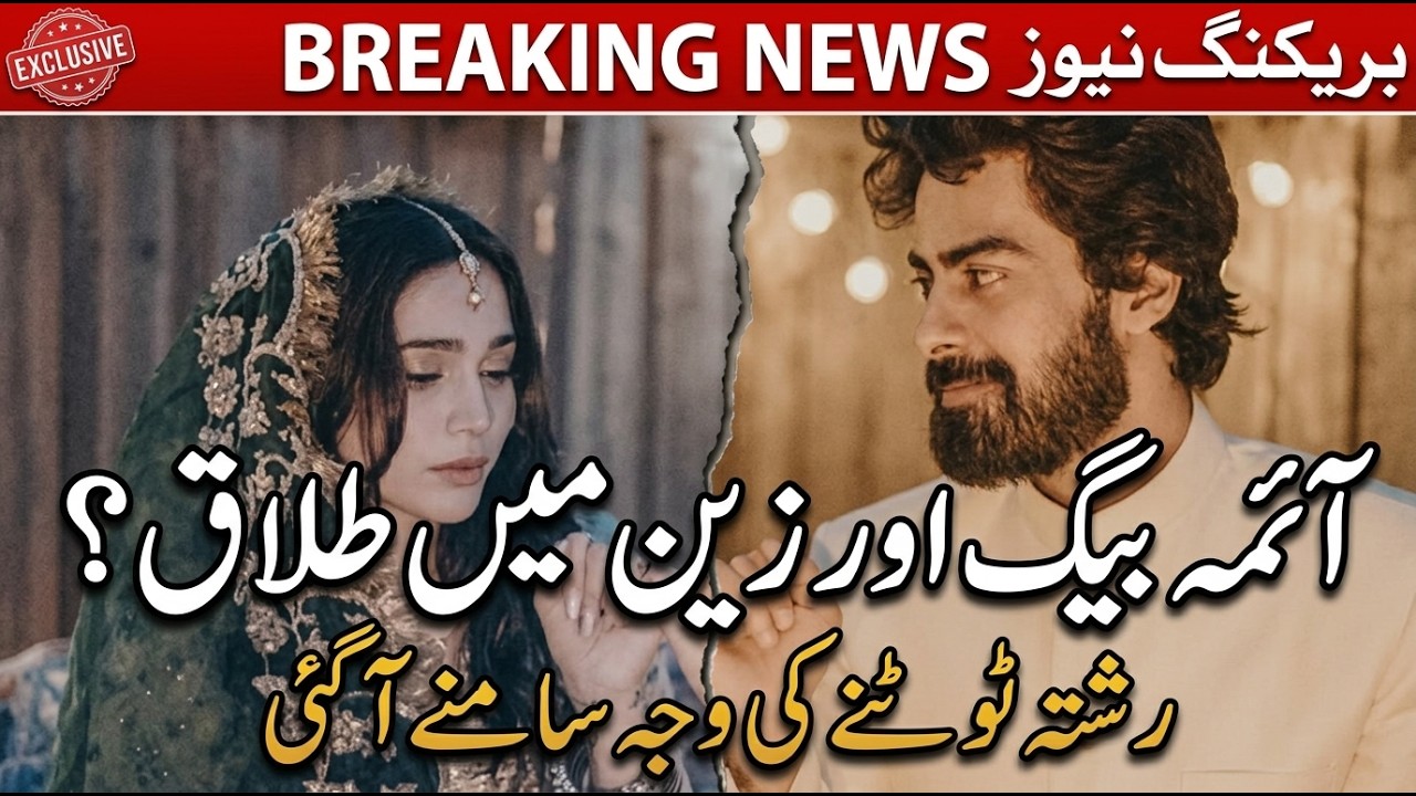 Aima Baig's Marriage Ends? What Really Happened Behind The Scenes?