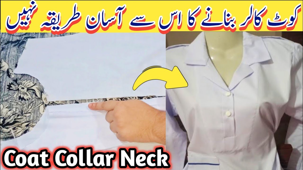Girls Uniform With Coat Collar | How To Make School/college Uniform | Easy & Perfect Tutorial