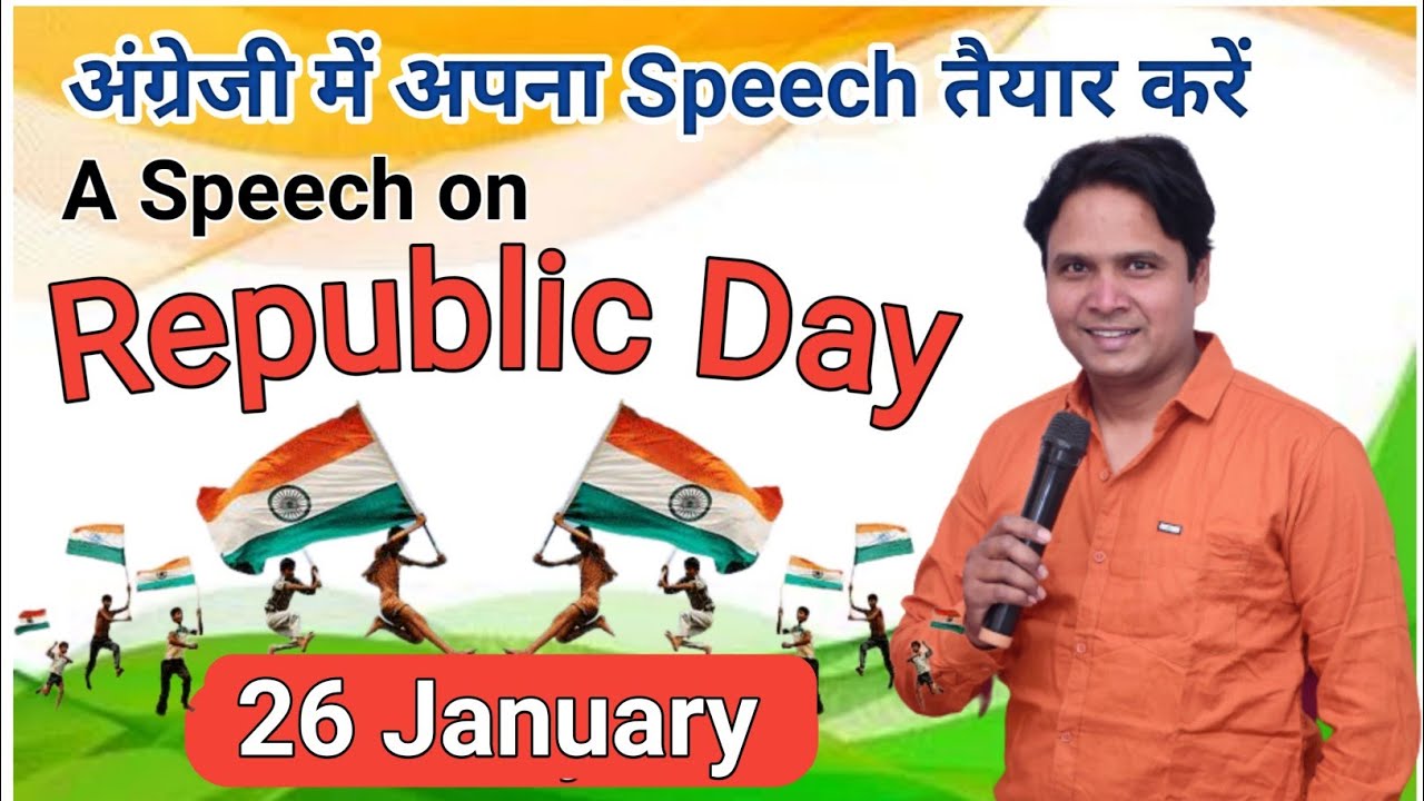 Speech on Republic Day in English | 26 January Speech in English
