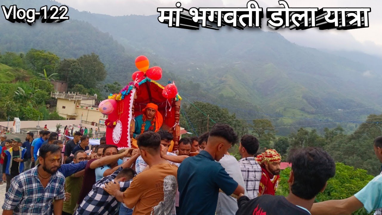 मां भगवती डोला यात्रा || सातू आठू पर्व 2024 || 