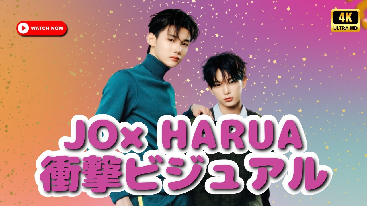 &TEAM・JO＆HARUAがPRADAで海外表紙！シンガポール＆マレーシアで放つ圧倒的ビジュアル #andTEAM#JOHARUA#PRADA