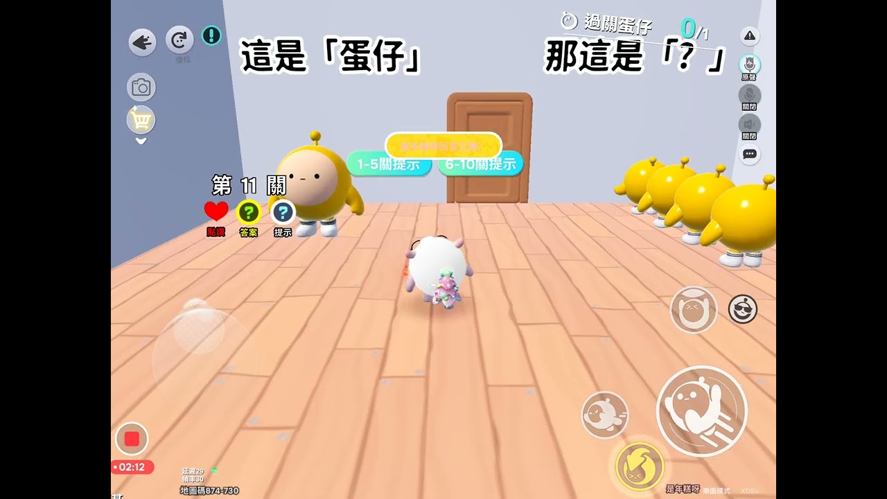 諧音梗挑戰2