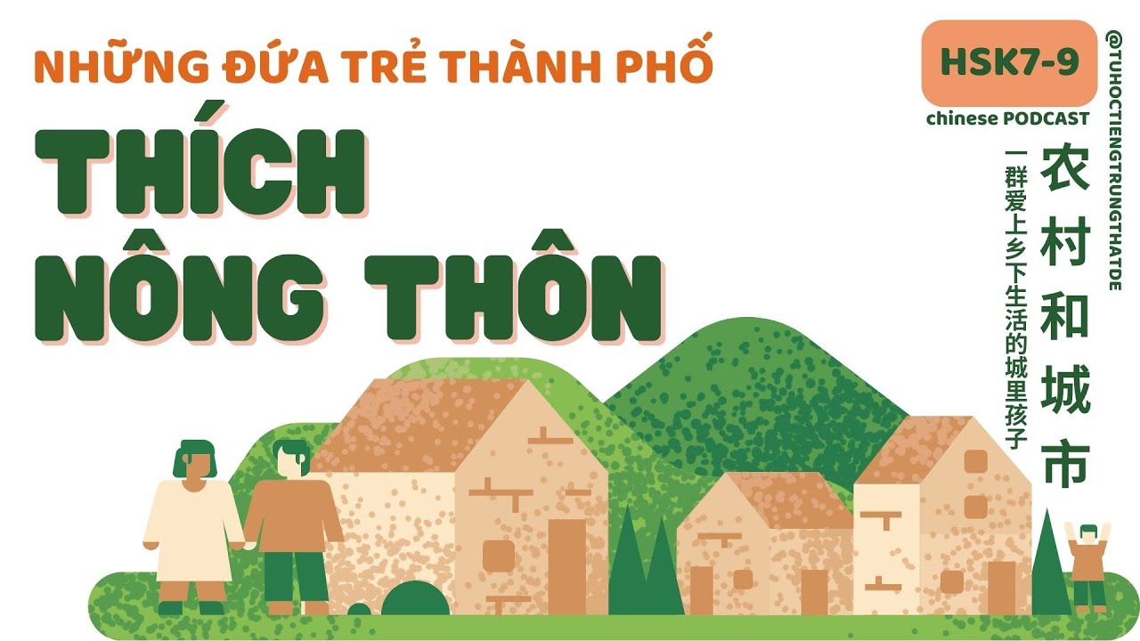 【HSK7-9】Những đứa trẻ thành phố thích nông thôn| City Kids Enjoy the Countryside| CHINESE PODCAST 05