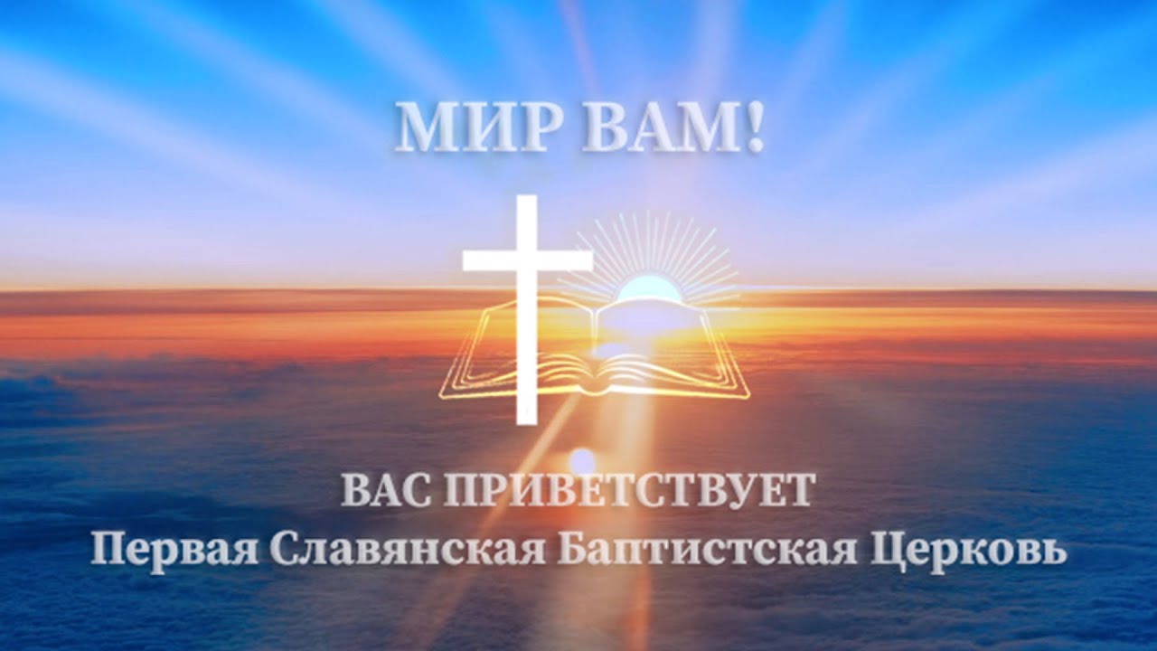 9/11/21 Миссионерский форум - Часть 3