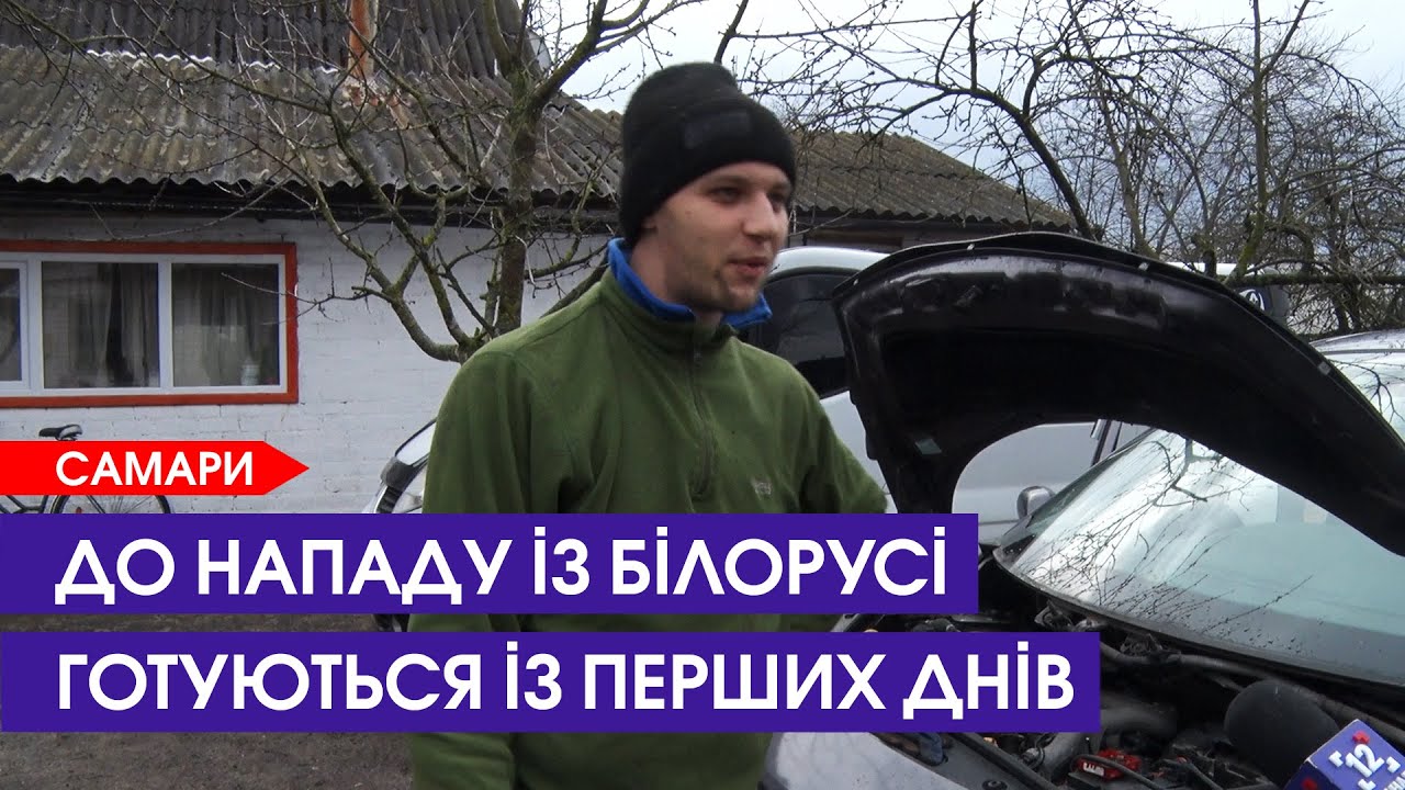 Волиняни під Білоруссю: як живуть і що думають про наступ
