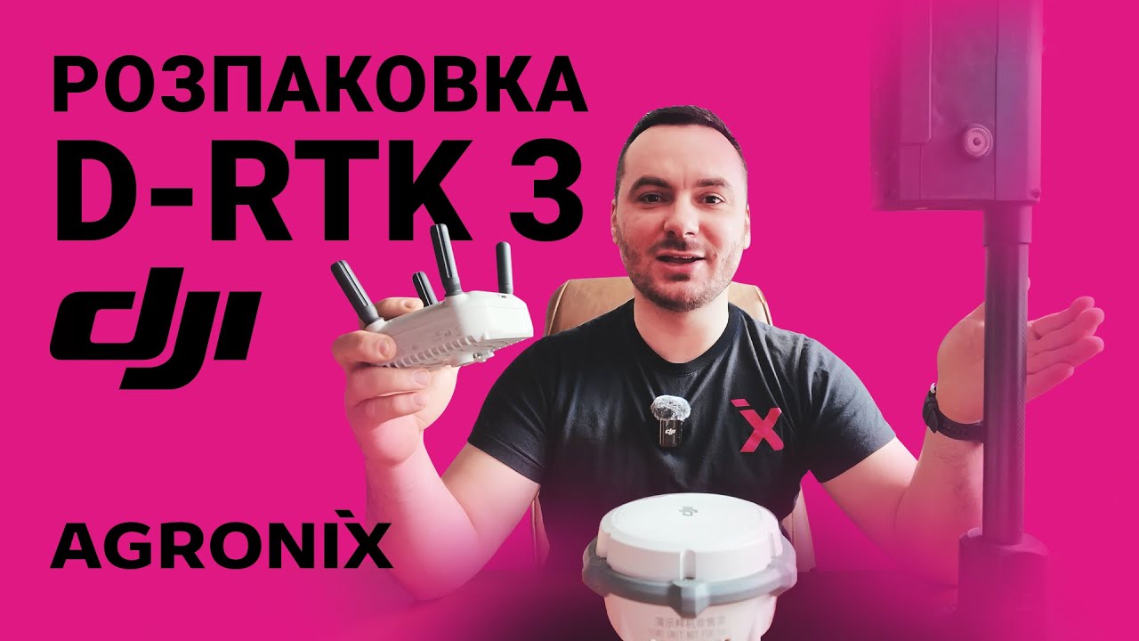 Розпаковка DJI D-RTK 3 | Порівняння з DJI Relay та DJI D-RTK-2