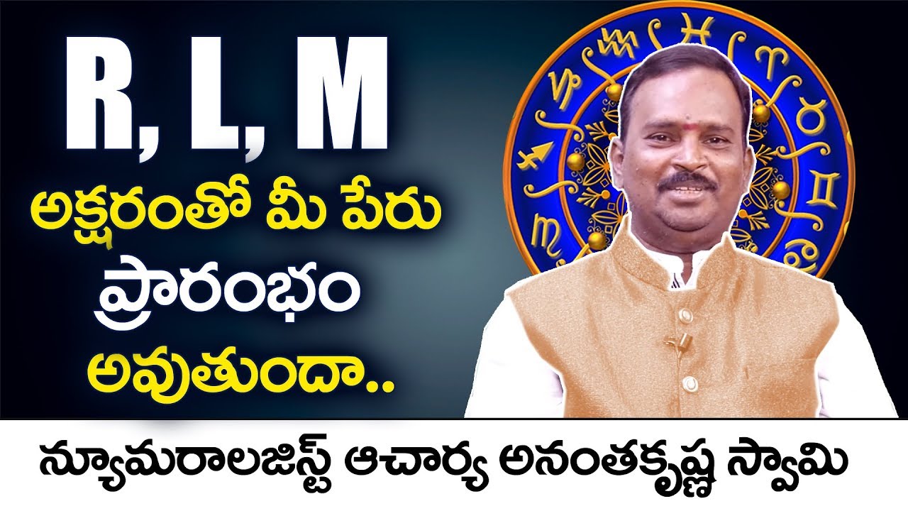 Name Numerology: Name Start with R, L, M Letter by Anantha Krishna Swamy Numerology In Telugu