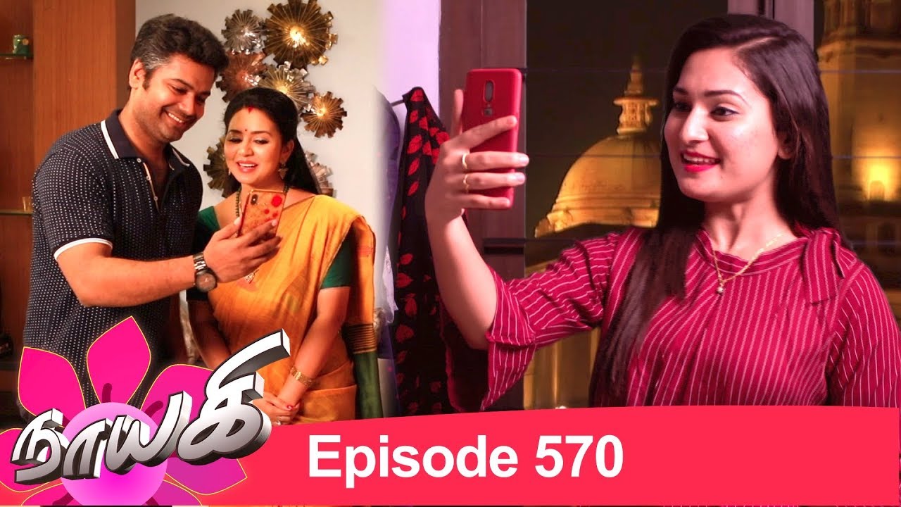 Naayagi Episode 570, 28/12/19