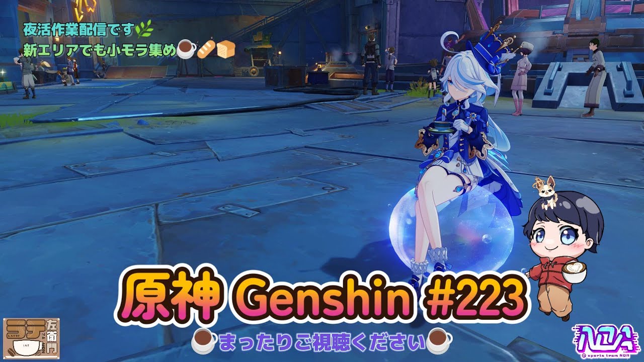 #223【原神】コロンちゃんレベル上げながら作業配信💰️（新エリア含む🌿）
