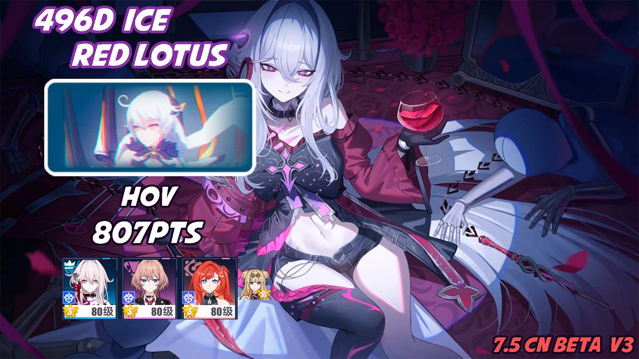 [Beta 7.5 v3] - HoV (ICE - D496) [807] - MPS (S2) Lantern (S2) FL (S0) Songque SS