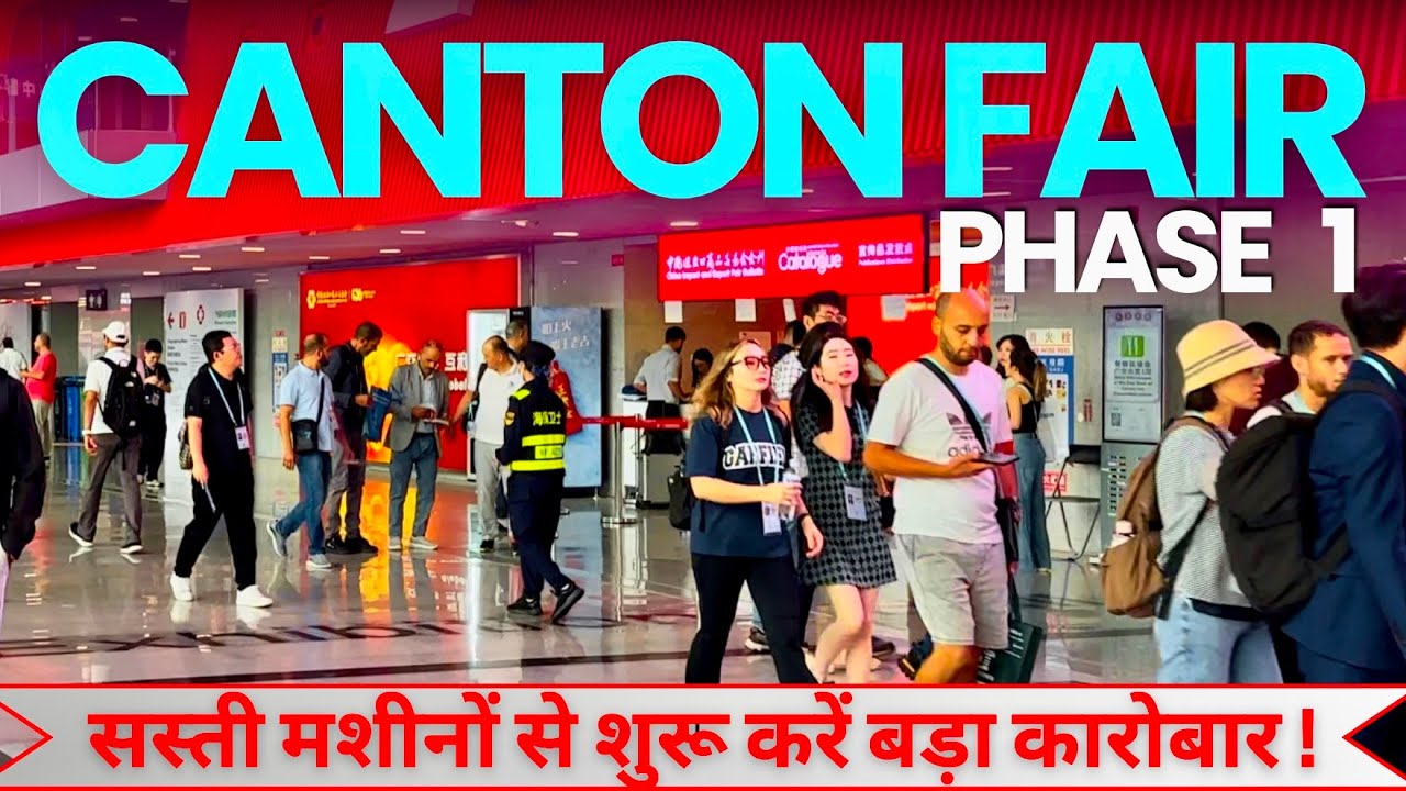 China Export Import Suppliers | Canton Fair | Phase 1 | Industrial Automation | Packaging | Laser