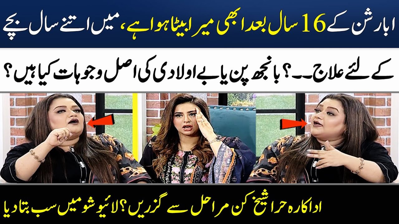 Hira Sheikh Gets Emotional While Sharing Her Story on How She Conceived? | Madeha Naqvi | SAMAA TV