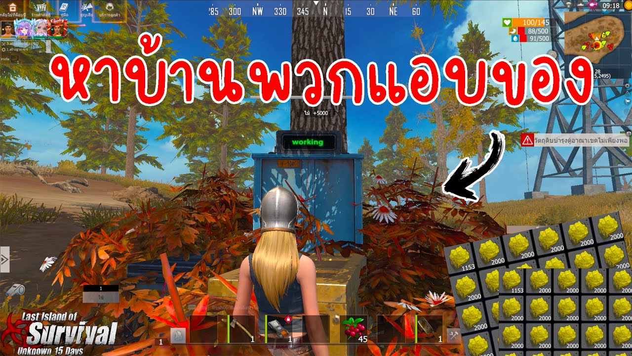 Last island survival - ช่วง อดนอน เพื่อหาบ้านแอบ !!!