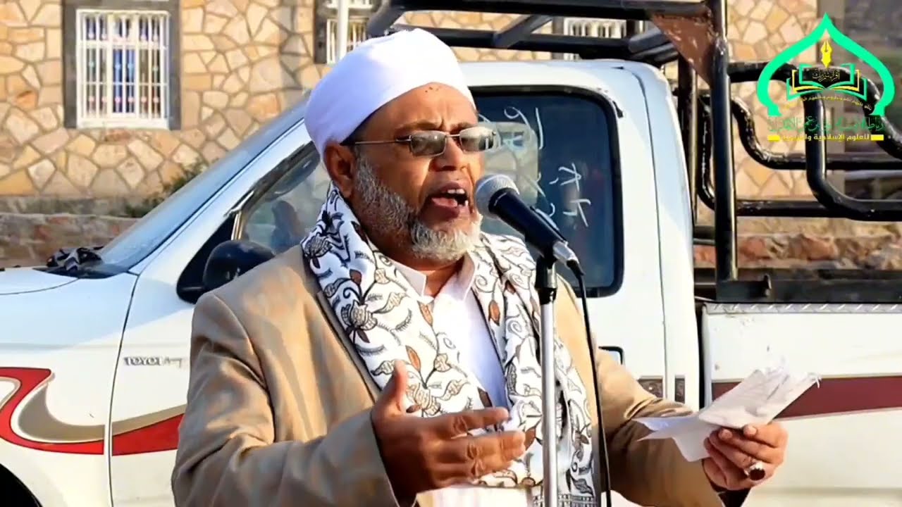 خطبة عيد الفطرالمبارك للداعية الإسلامي الدكتور محمد حمود الاهدل 1445