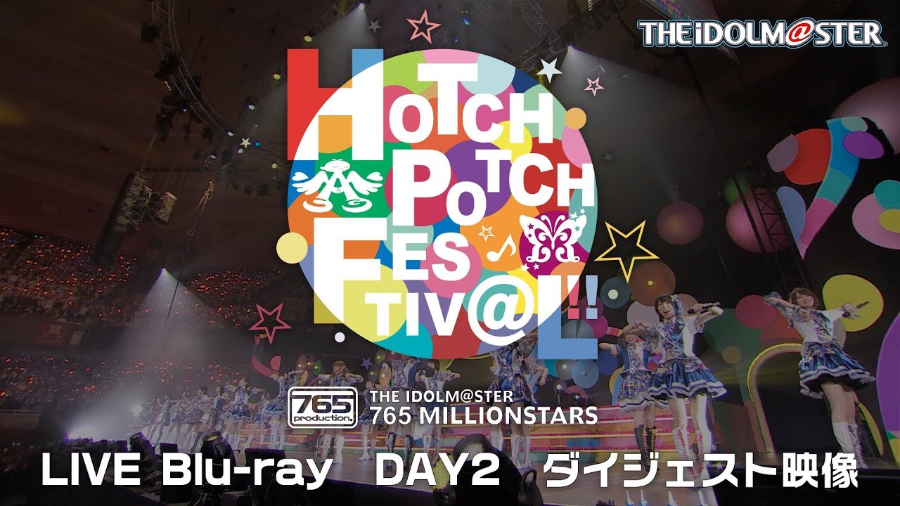 THE IDOLM@STER 765 MILLIONSTARS HOTCHPOTCH FESTIV@L!! 【DAY2】ダイジェスト映像