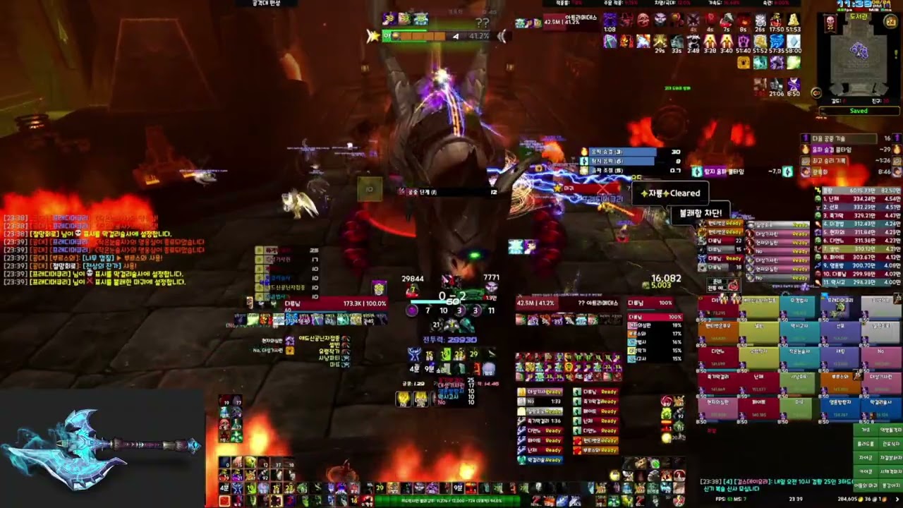 아트라메데스(Atramedes)_혈죽탱(Blood DK)_World of Warcraft Classic_CATA_BWD Heroic