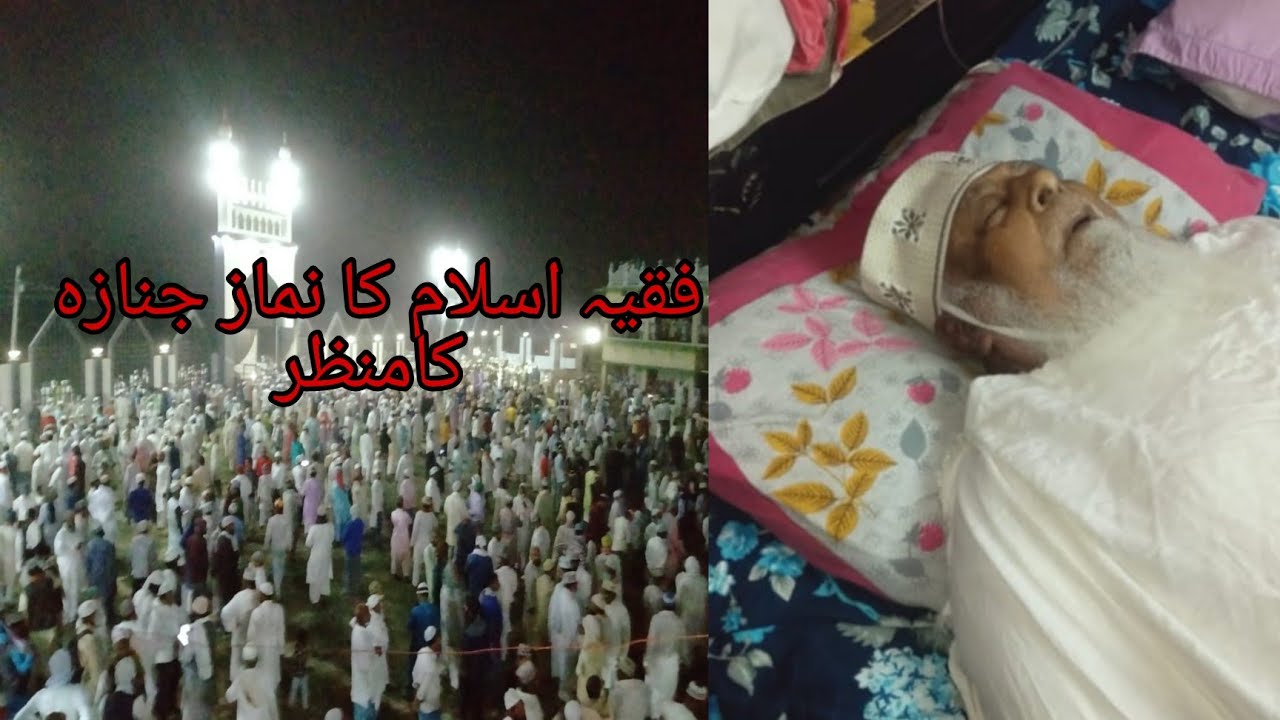 Mufti Abdul Haleem sahab qibla ki Namaz e Janaza ka manzar