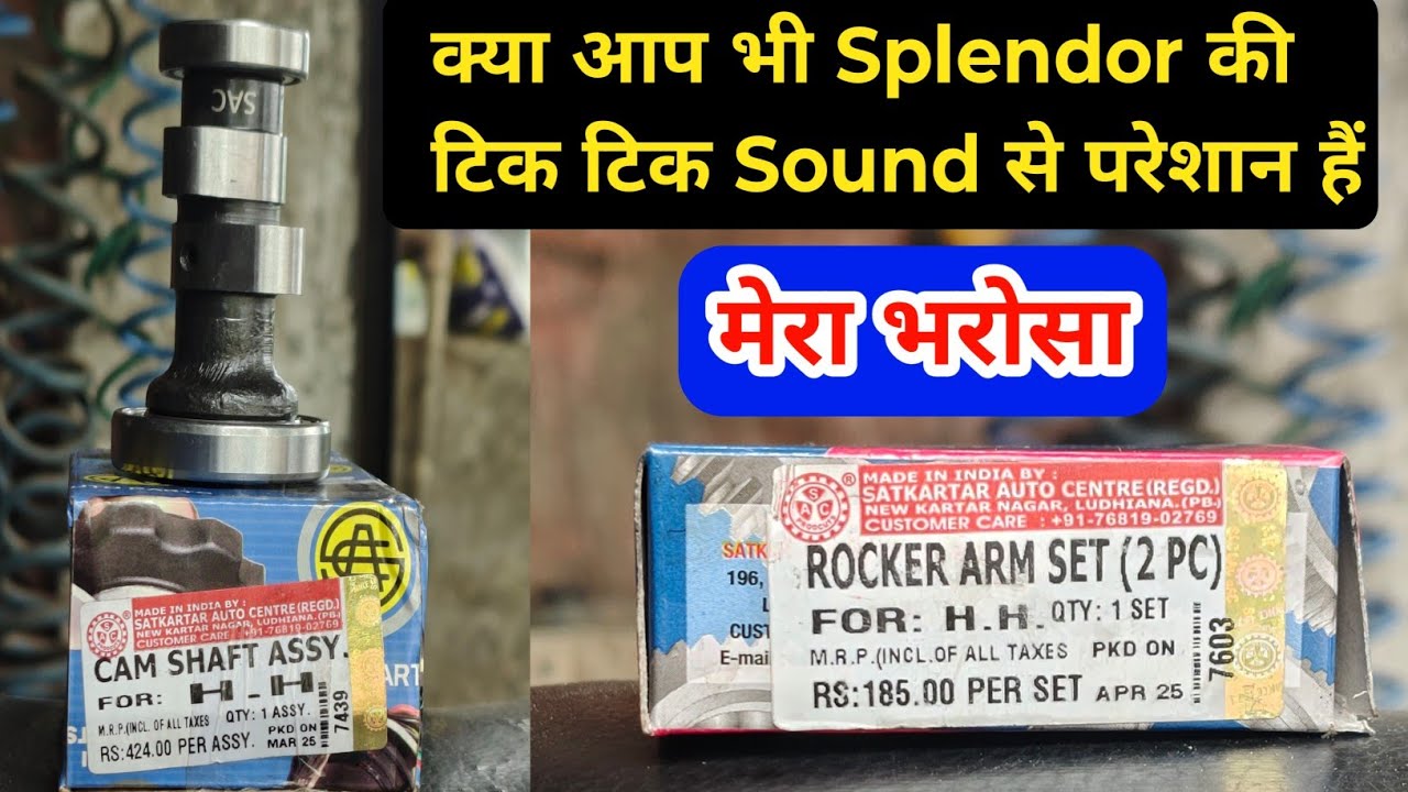 Splendor Head Sound Problem // Engine Sound Problem // Engine Sound // Came Shaft Change // Rocker