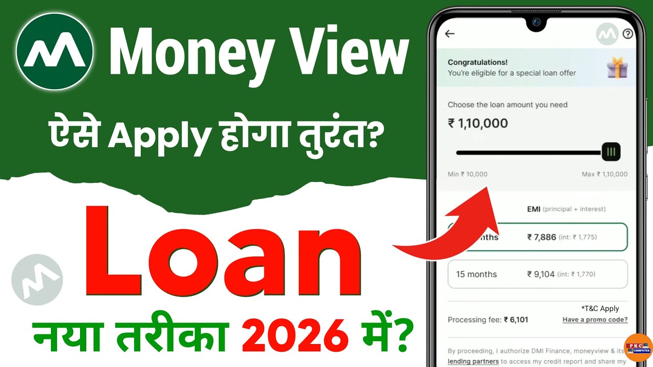 moneyview personal loan app 2026 - money view loan kaise milega