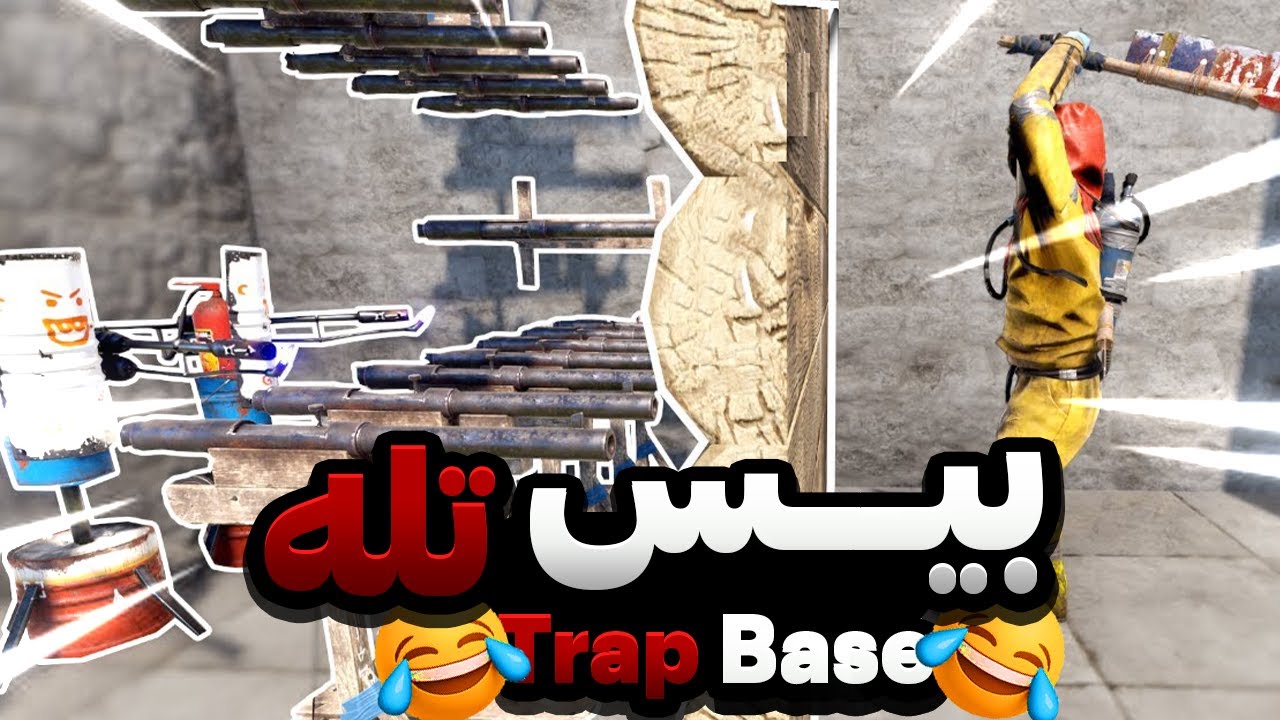 رفتم سرور ایرانی ترپ بیس ساختم | Rust Trap Base