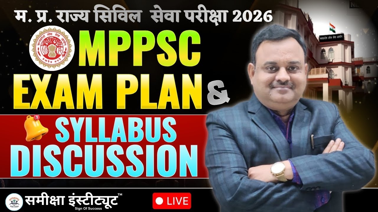 🔴 MPPSC Civil Services Examination 2026 | Complete Exam Plan & Syllabus Discussion | LIVE