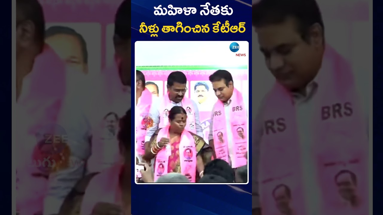KTR Helped Women Leader to Drink Water | మహిళా నేతకు నీళ్లు తాగించిన కేటీఆర్ | ZEE News Telugu
