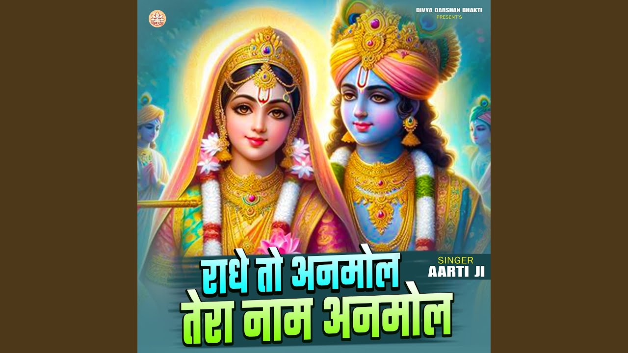 Radhe Tu Anmol Tera Naam Anmol