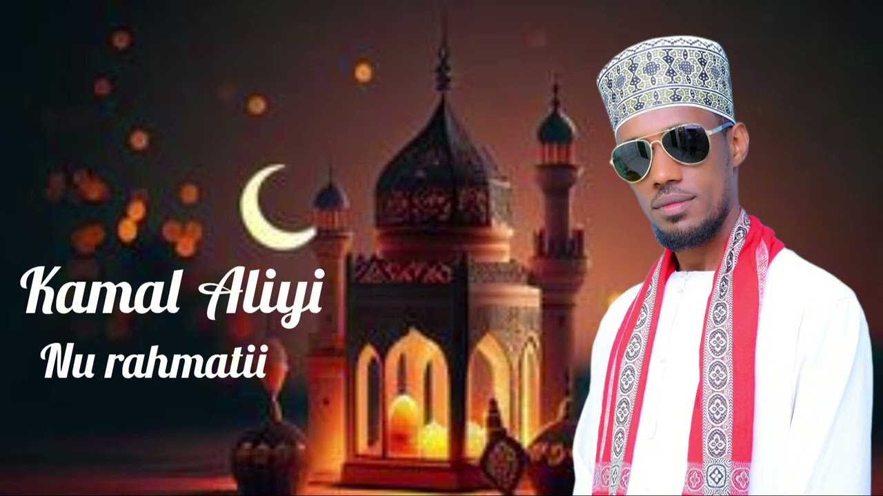 Kamal Aliyi - NU RAHMATII- New afan oromo manzuma 2024