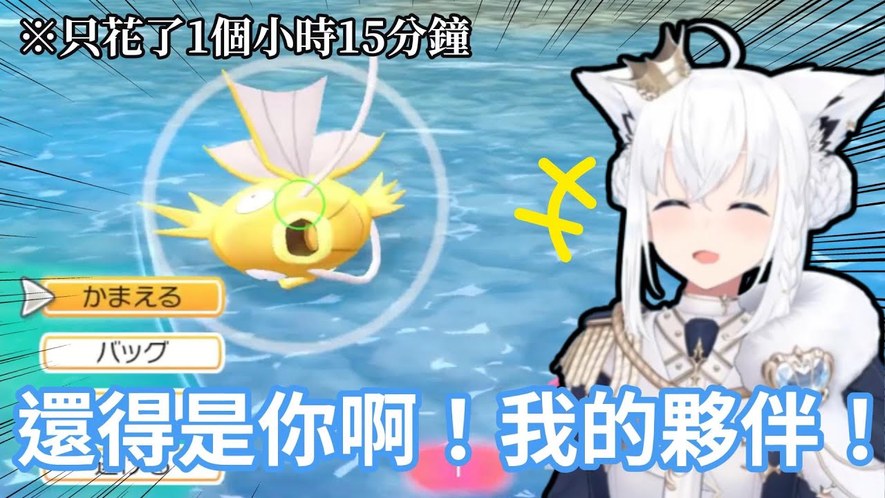 白上吹雪又要來耐久釣金鯉魚王…欸？已經釣到了？！【hololive中文字幕精華】