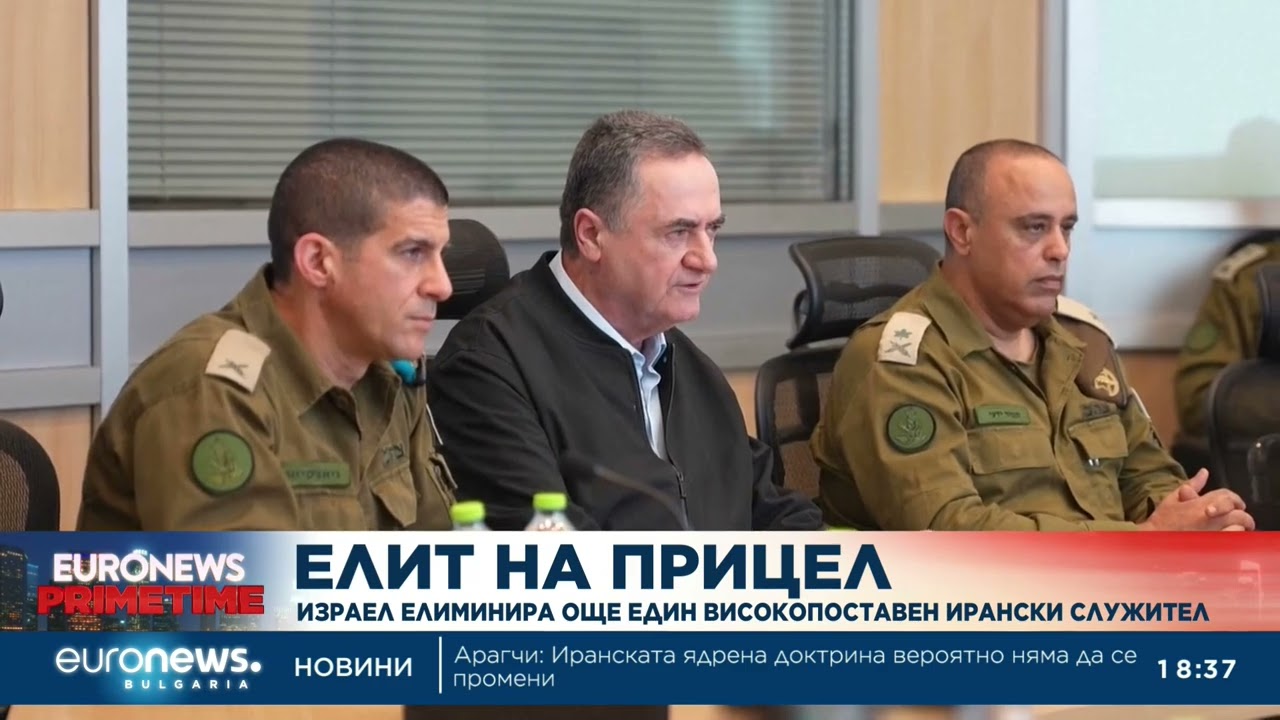 Елит на прицел: Израел елиминира още един високопоставен ирански служител