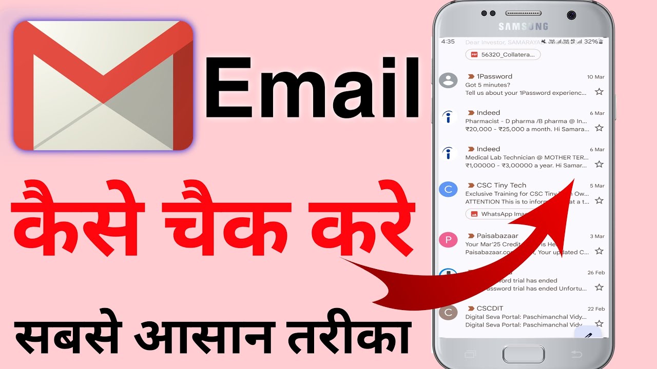 Emai Kaise Check Karen I How to Check Email in Gmail in Mobile in hindi