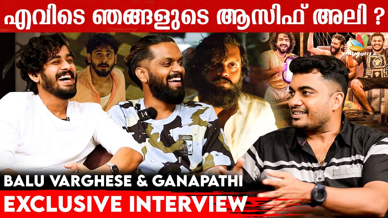 കൂടെ അഭിനയിച്ച നായികയോട് പ്രണയം തോന്നിയിട്ടുണ്ട് | Ganapathi | Balu Varghese | Janeman Movie