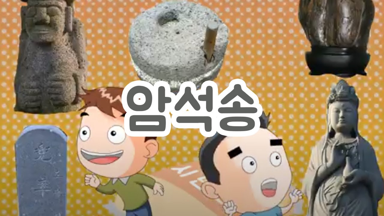 화성암, 퇴적암, 변성암은 무슨 차이일까?  |  암석송  |  과학송