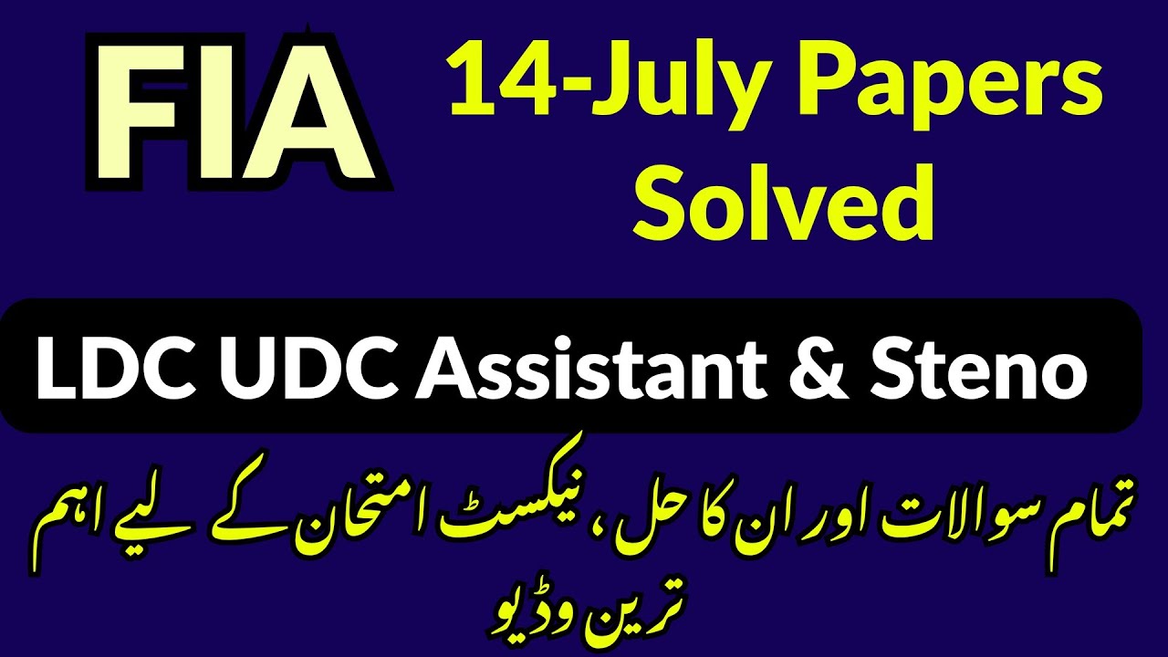 FIA Complete Papers Solved Held on 14-July 2026 | FIA Virtual University Papers Solved | FIA Solved 