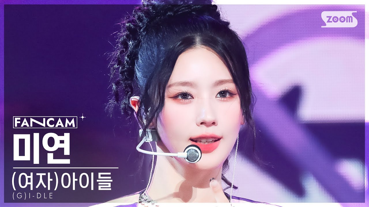 [안방1열 직캠4K] (여자)아이들 미연 '퀸카' ((G)I-DLE MIYEON 'Queencard' FanCam) @SBS Inkigayo 230528