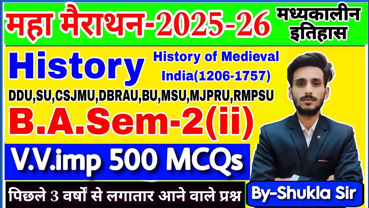 🔴Live Now | History for ba 2nd semester | Top-500 MCQs | महासंग्राम revision class-2025-26 |