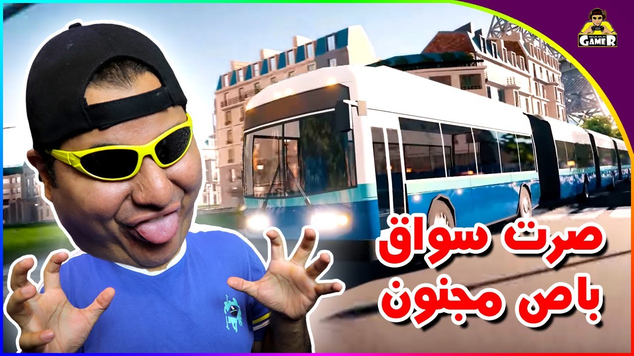 صرت سواق باص مجنون || !! Snakeybus