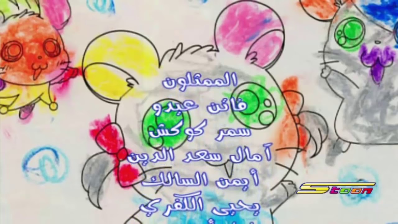 همتارو مملكة الثلج شارة النهاية