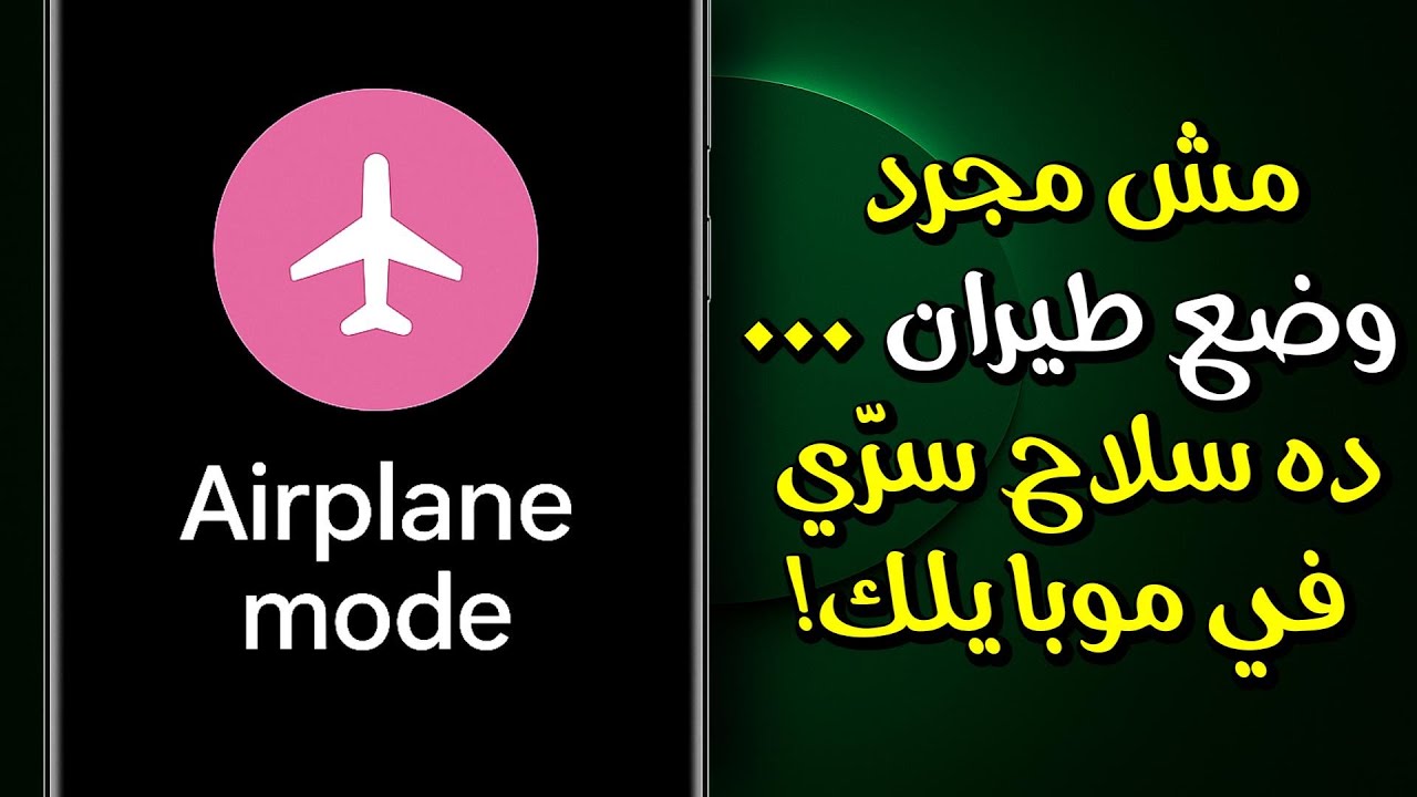 خطأ قاتل! 😱 كلنا بنستخدم 
