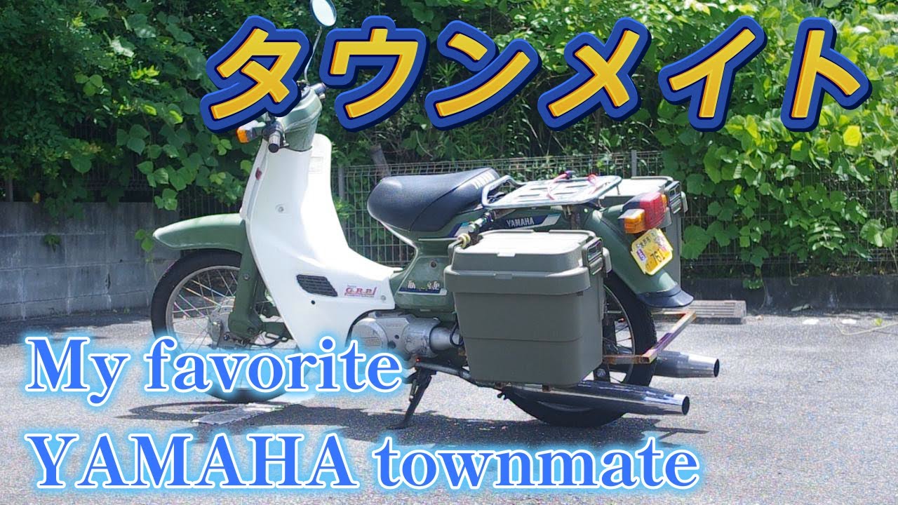 my favorite town mate【タウンメイト】【走行動画】