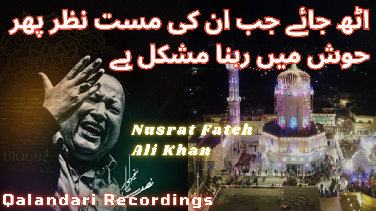 Nori Bori Wali Sarkar | Nusrat Fateh Ali Khan | خوبصورت نعتیہ کلام | Urs Mubarak | Beautifull Kalam