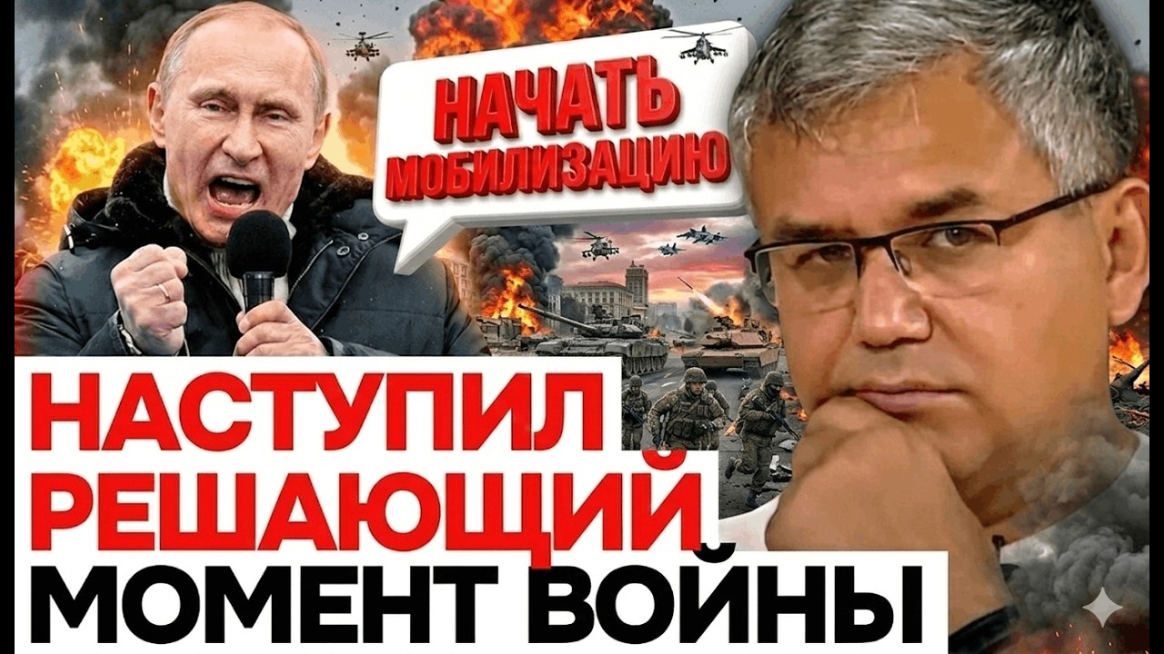 ⚡️Галлямов шокировал прогнозом: мобилизация станет точкой перелома этой войны.